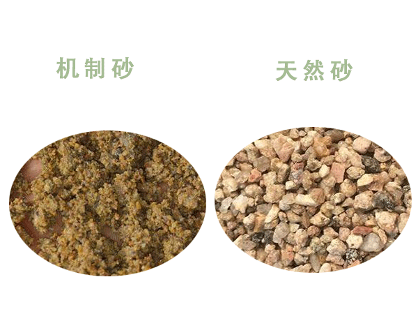 機制砂與天然砂區別太大了？難得一見的干貨來了！